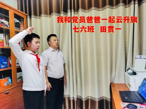 厚植爱国主义情怀 不忘立德树人初心 ——郑东新区外国语学校献礼祖国七十二华诞系列活动