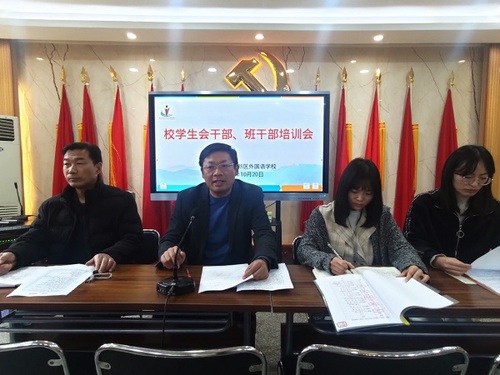 加强学生干部队伍建设 提升学生自我管理水平——郑东新区外国语学校召开学生干部培训会