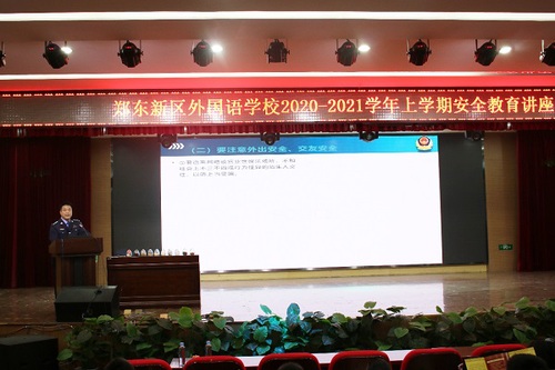 法治讲座进校园，自我安全记心间