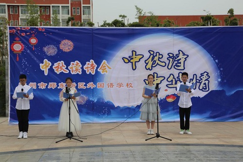 以诗之名，吟诵中秋
