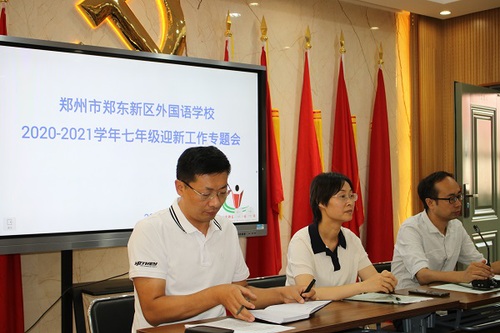 相约东外，遇见美好未来