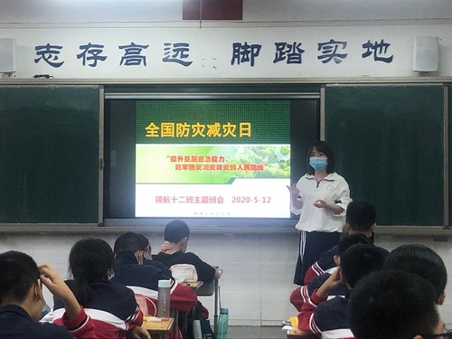 防灾减灾人人参与，和谐校园家家受益