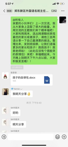 众筹幸福