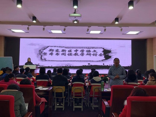 研讨阅读教学策略，推进阅读教学进程